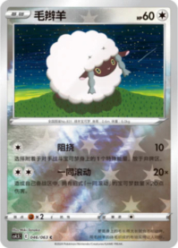 ウールー